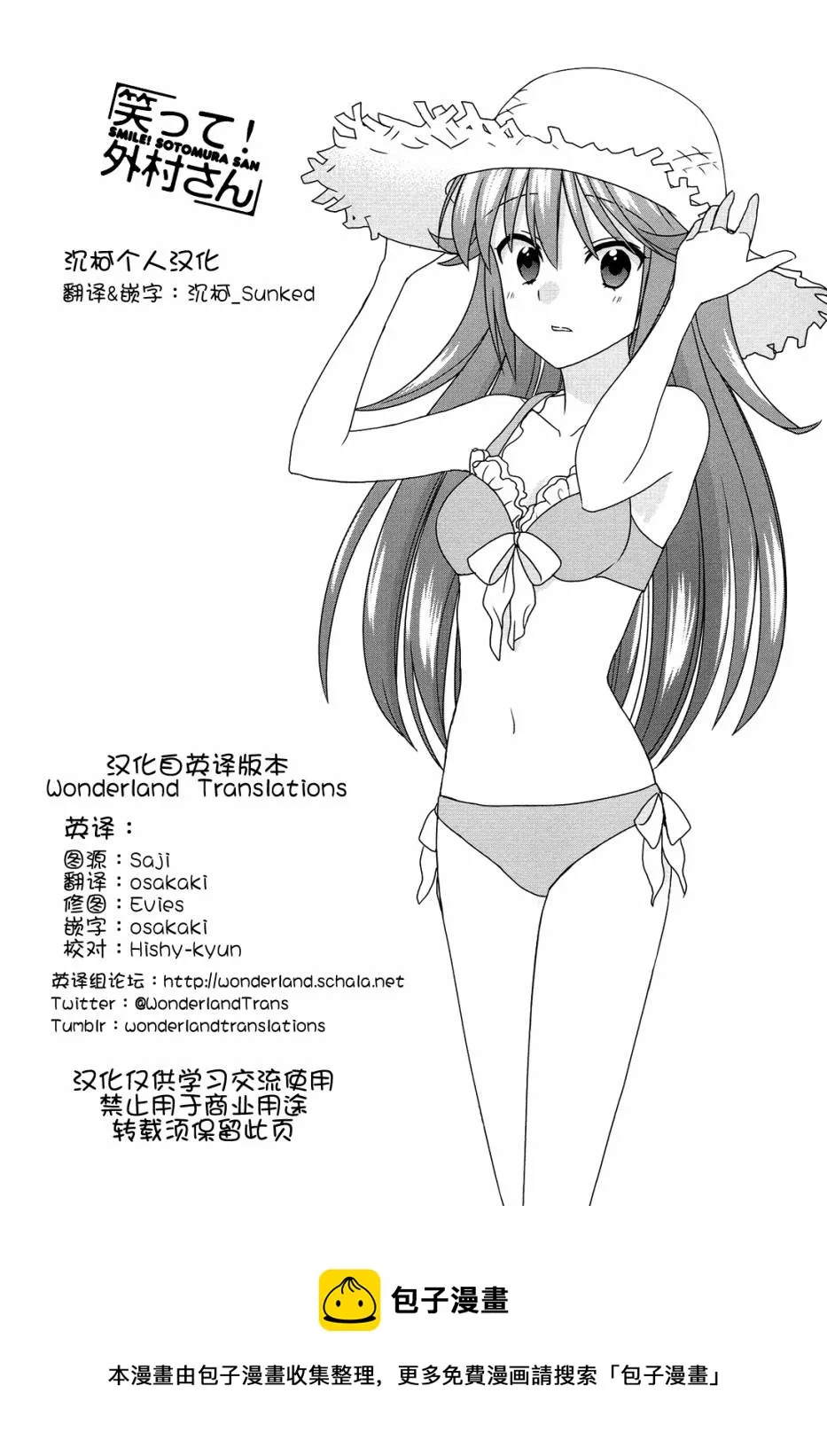 第65话 第7页