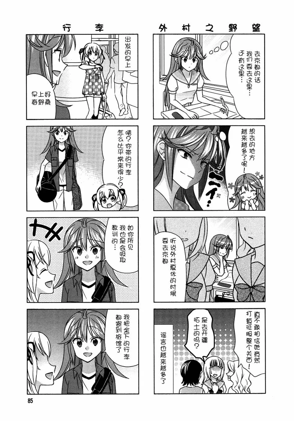 第66话 第3页