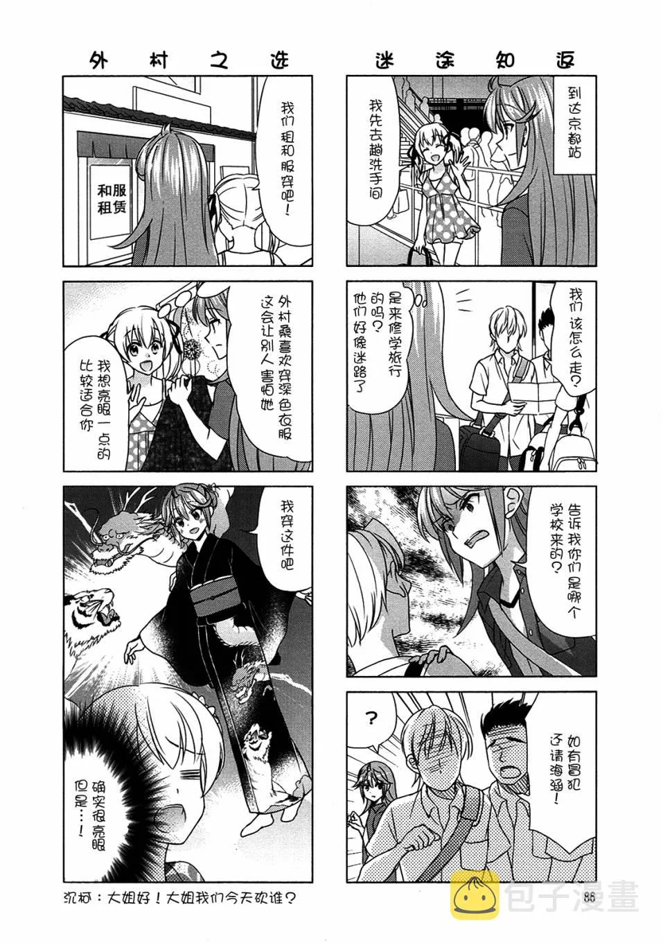 第66话 第4页