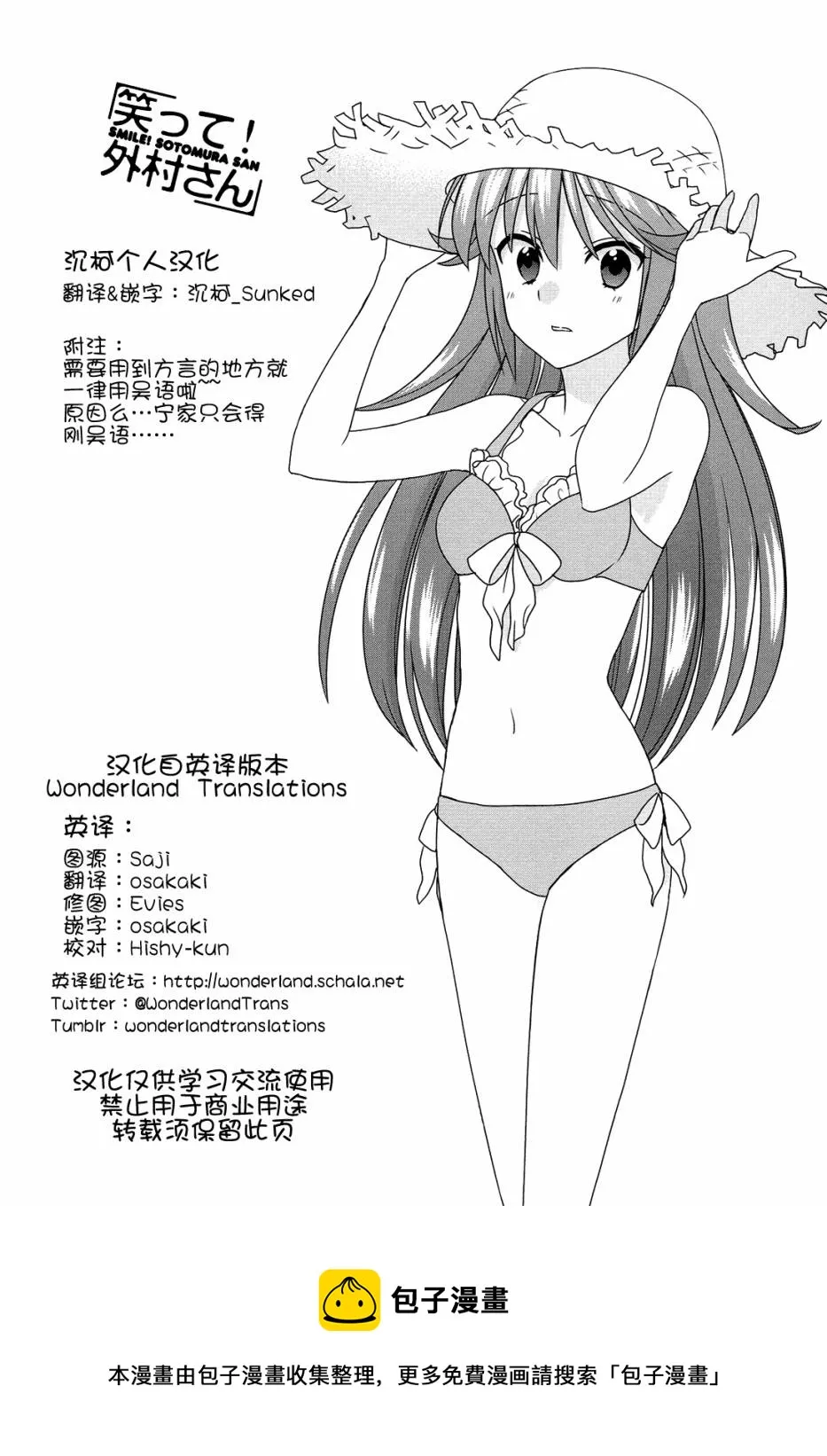 第66话 第7页