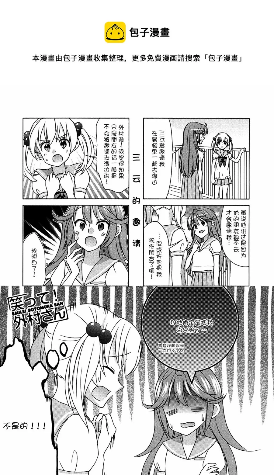 第67话 第1页