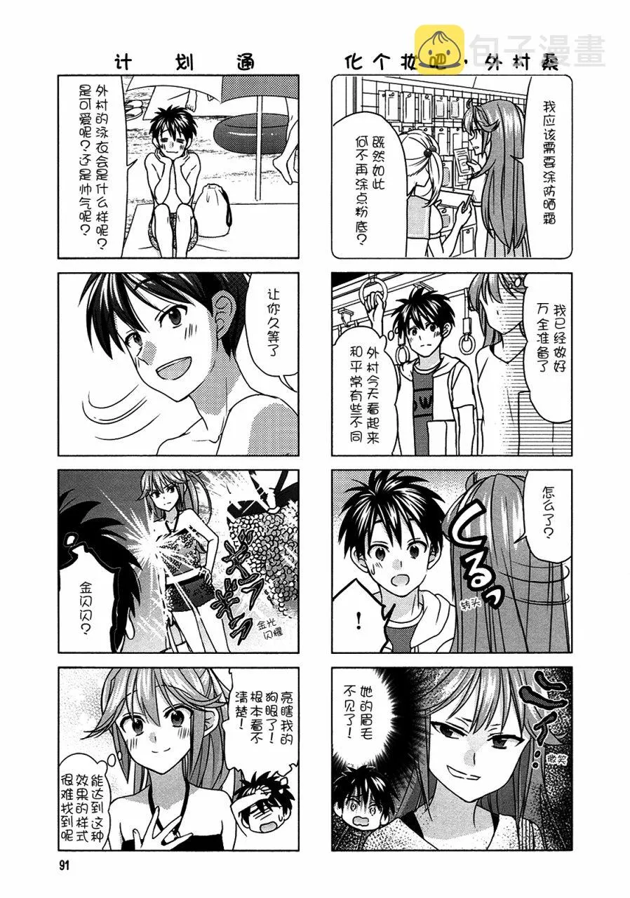 第67话 第3页