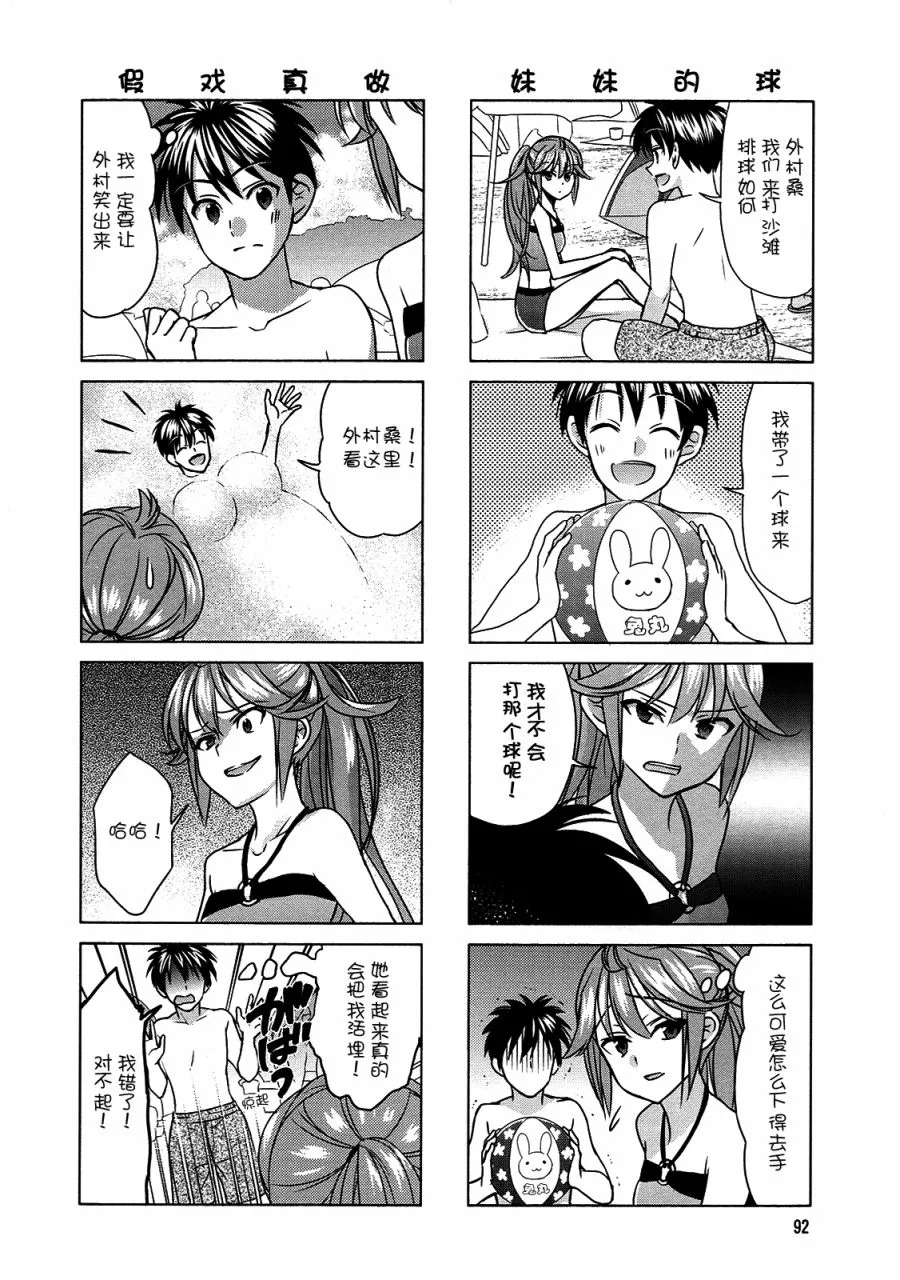 第67话 第4页