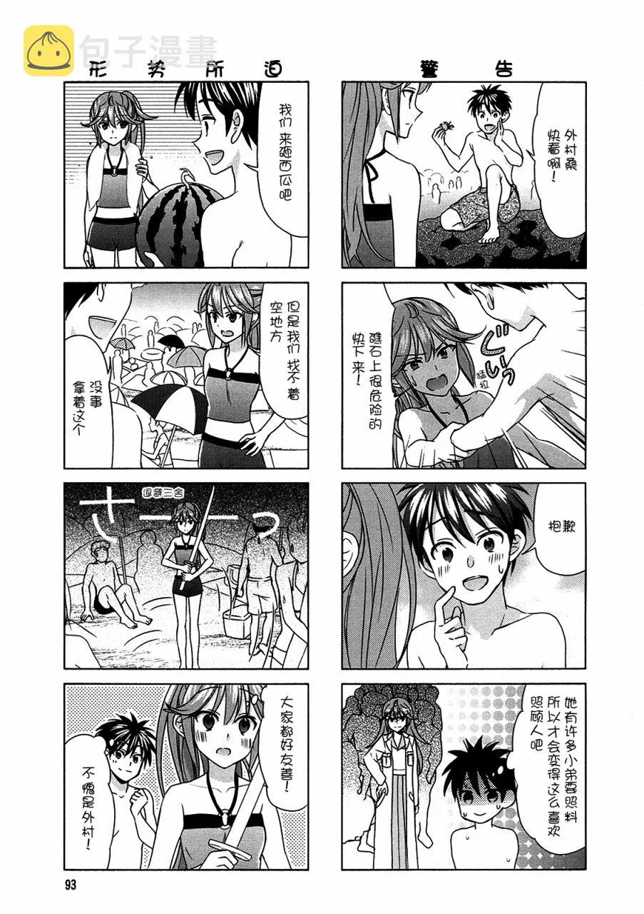 第67话 第5页
