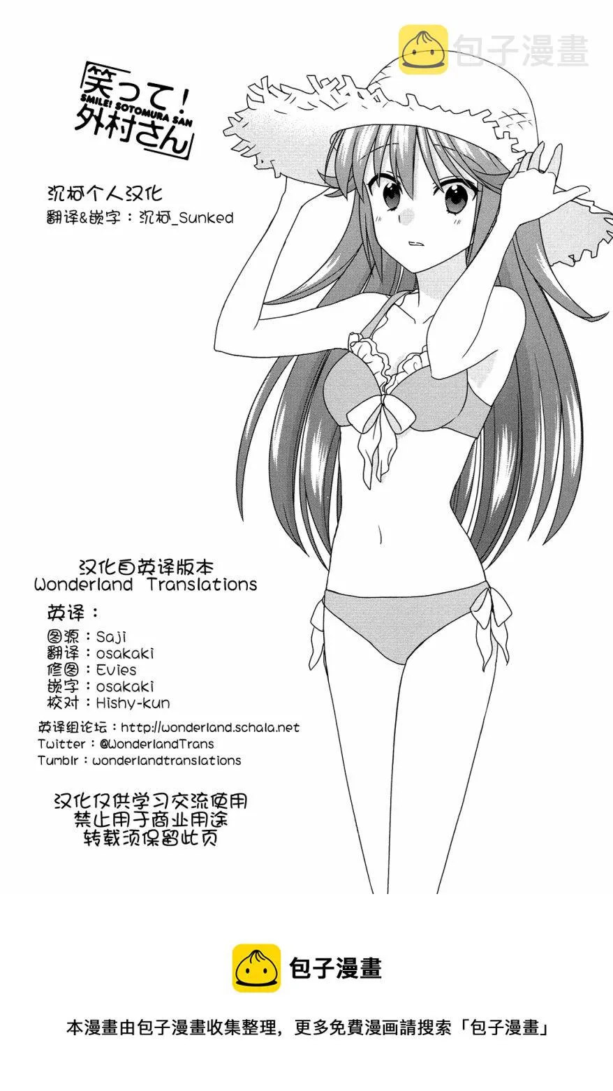 第67话 第7页