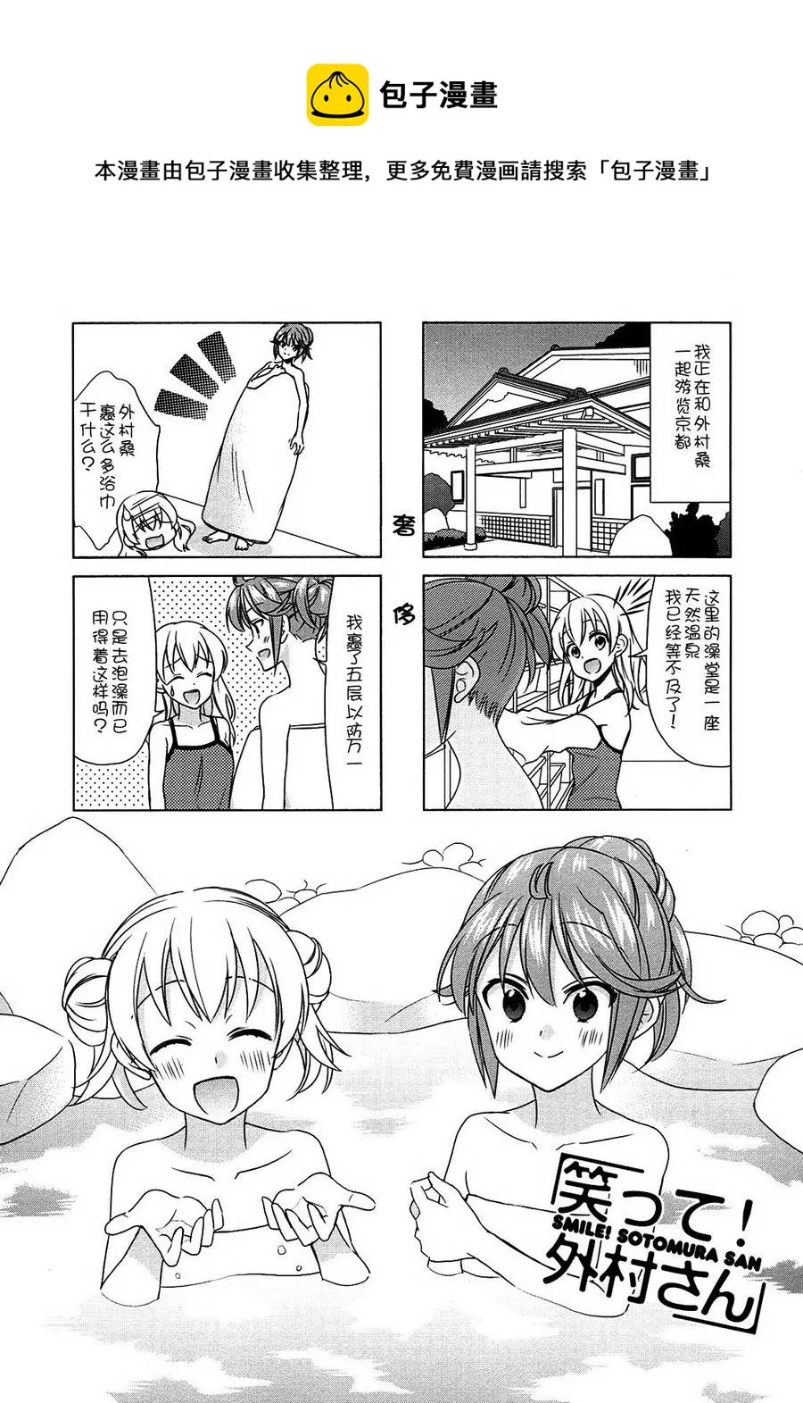 第68话 第1页