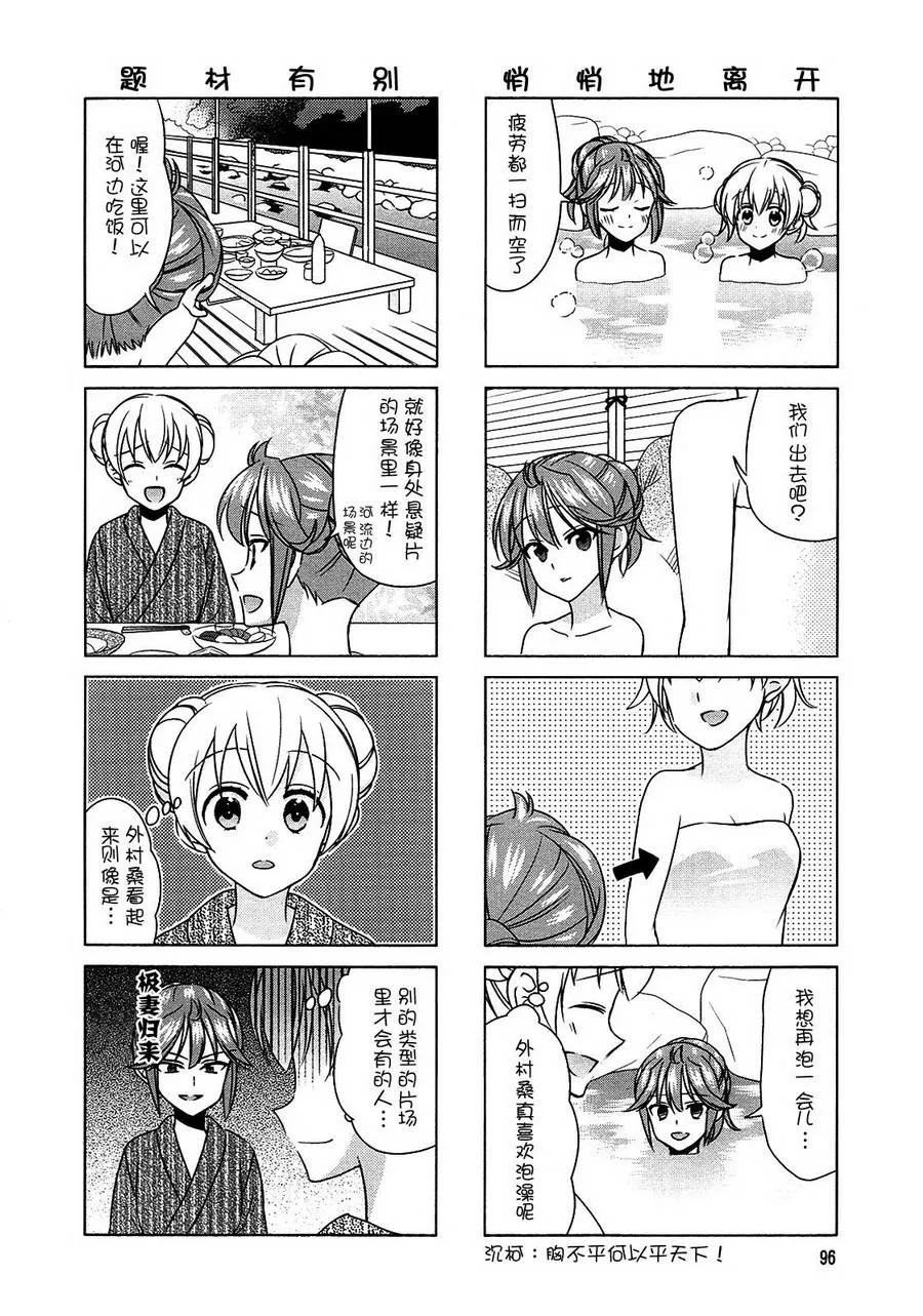 第68话 第2页