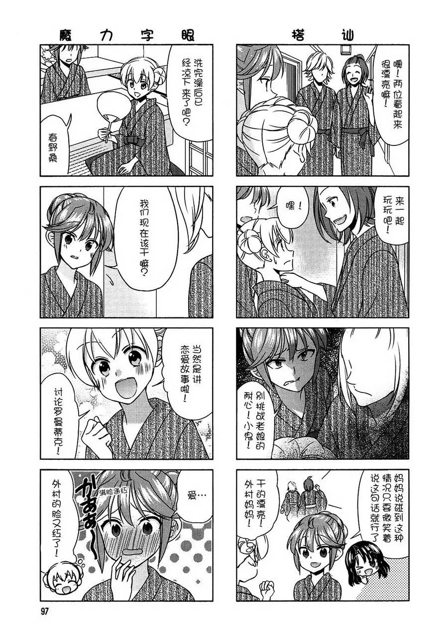 第68话 第3页