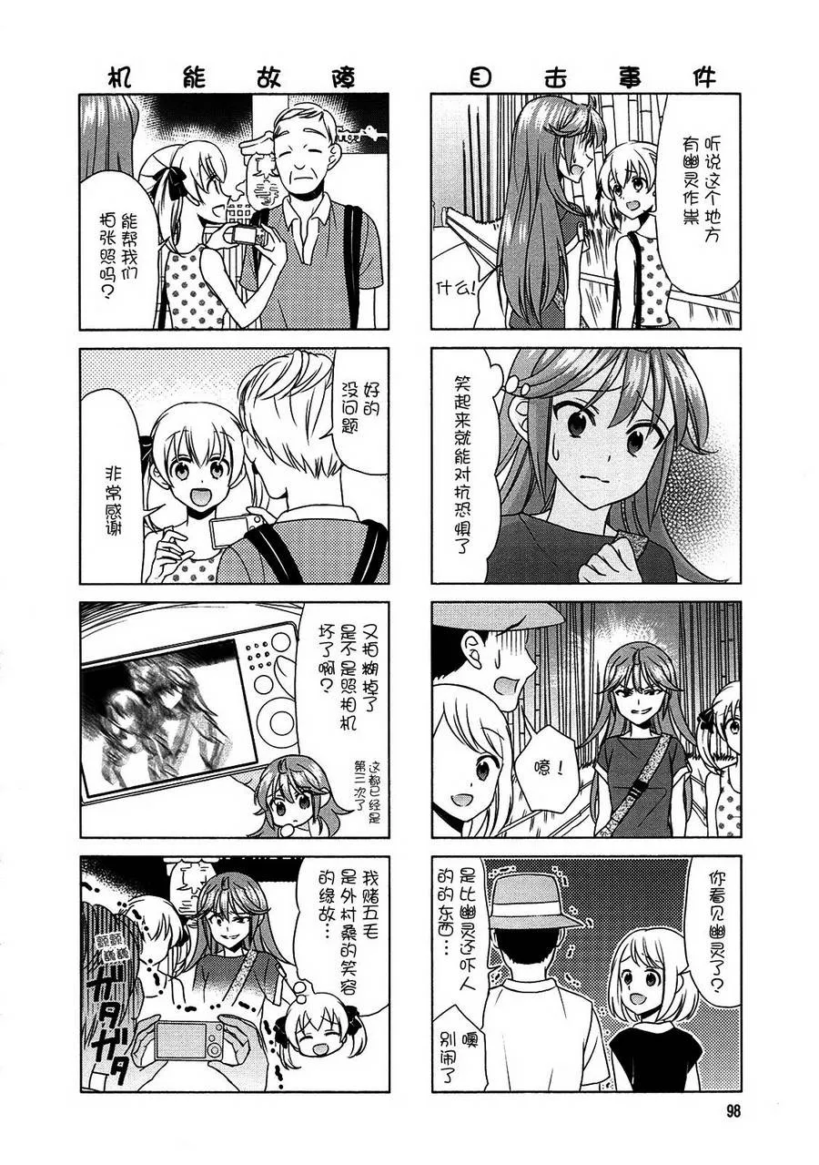 第68话 第4页
