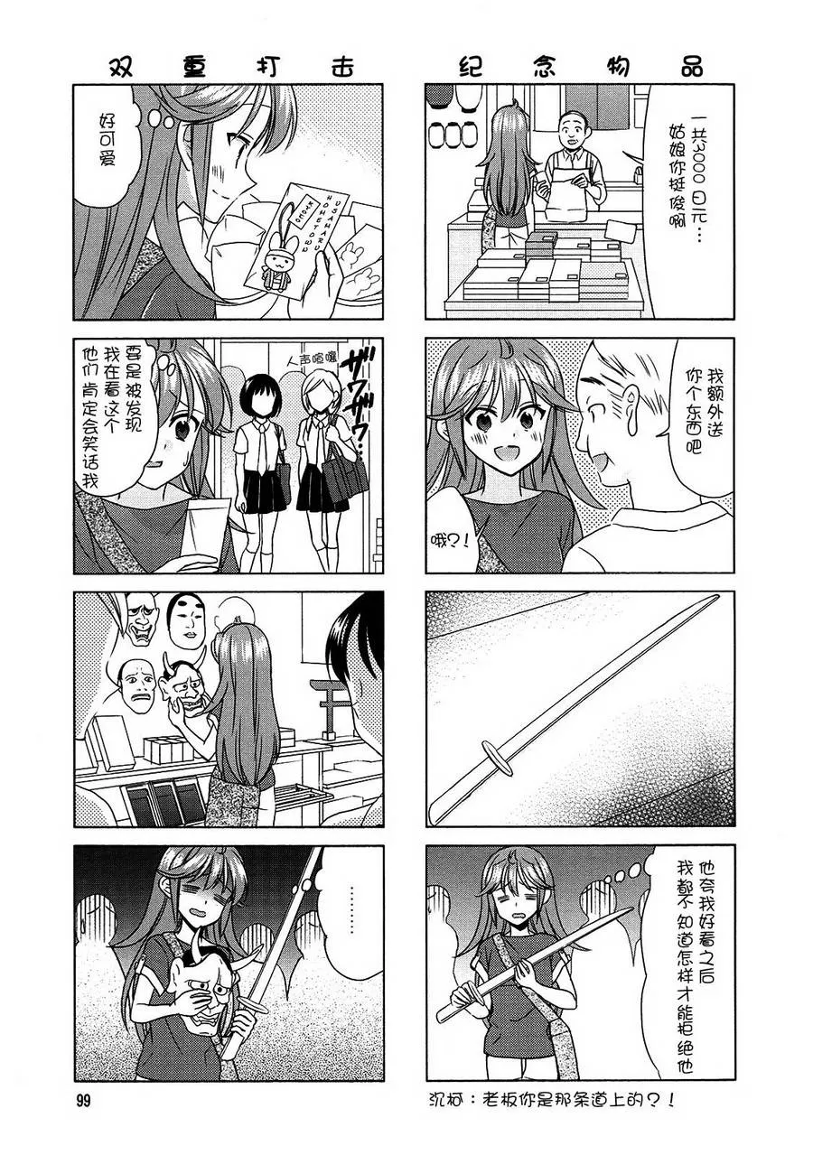 第68话 第5页