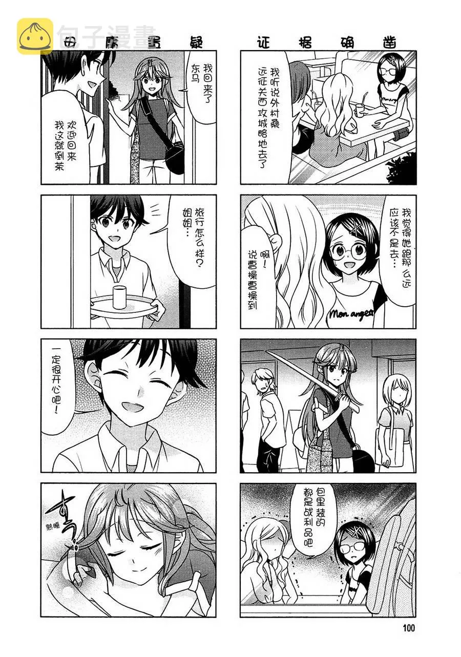 第68话 第6页
