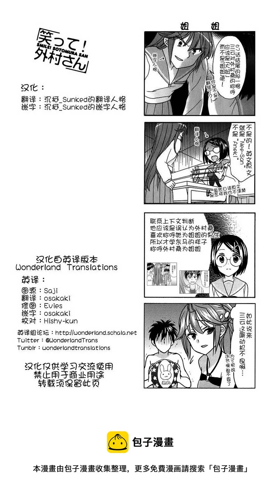 第68话 第7页