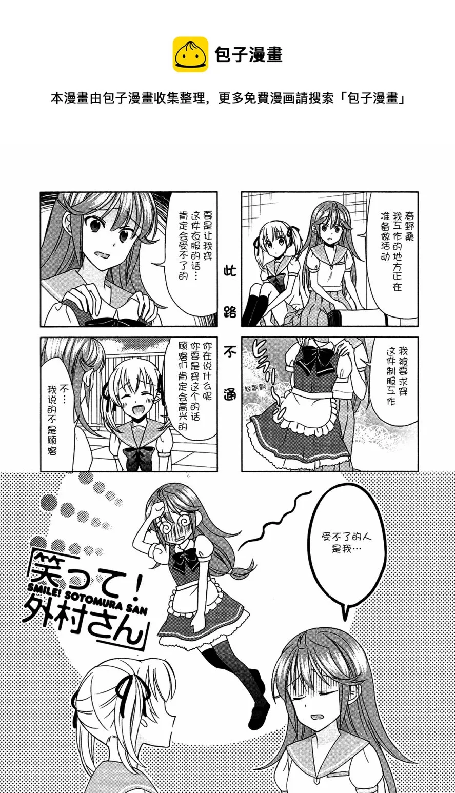 第69话 第1页