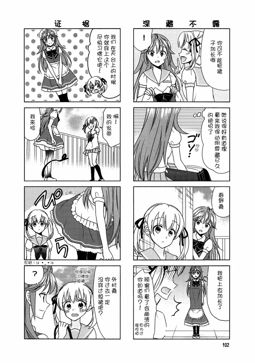 第69话 第2页