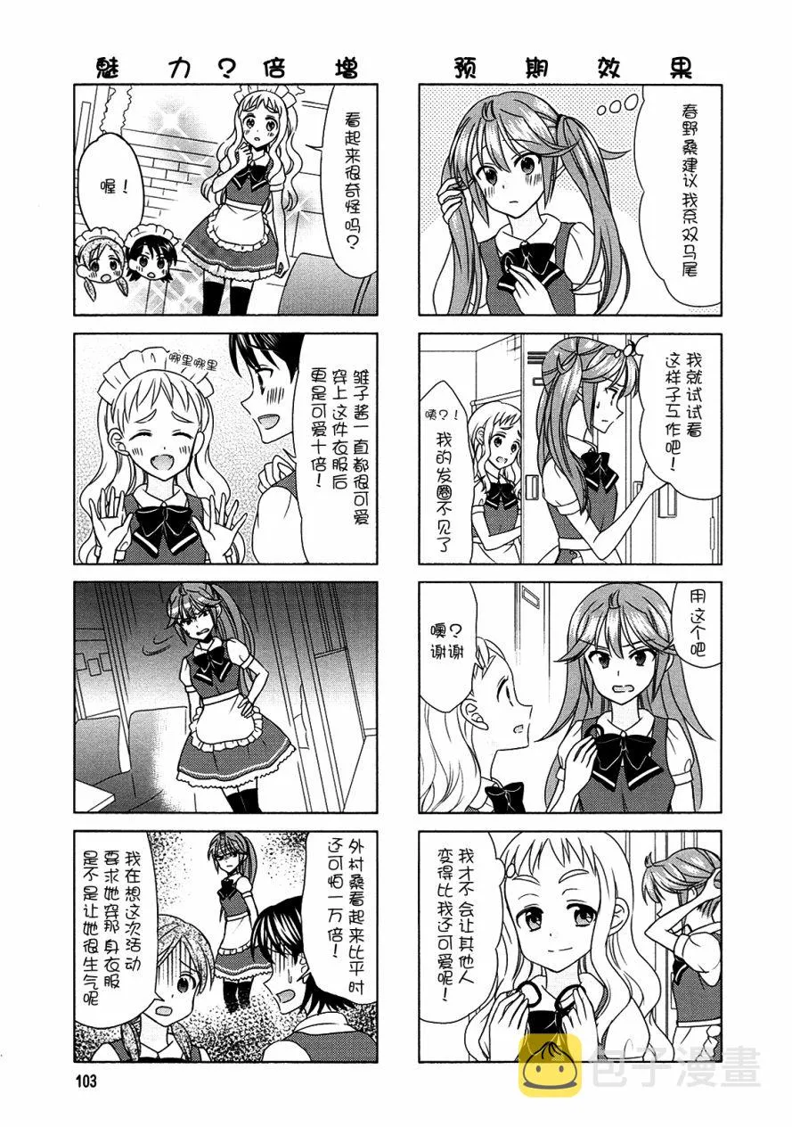 第69话 第3页