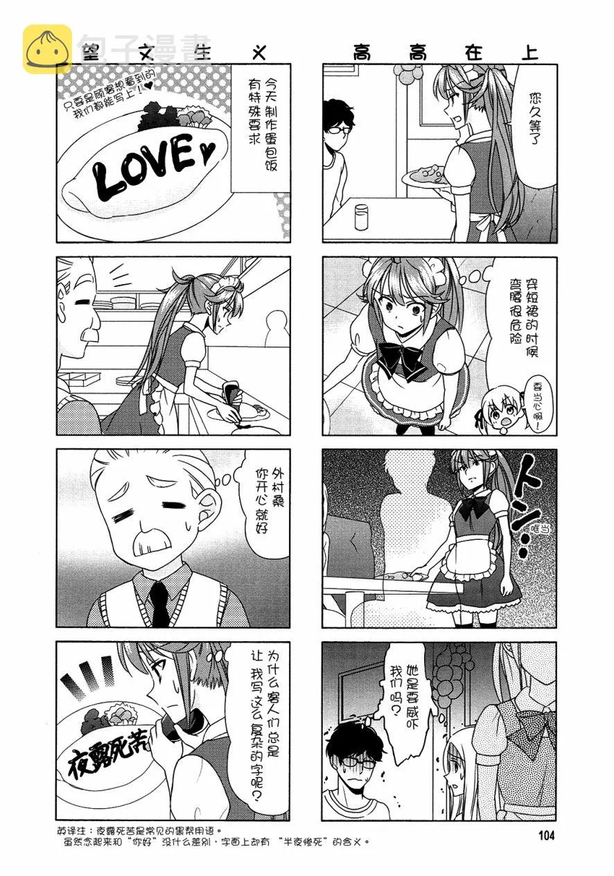 第69话 第4页