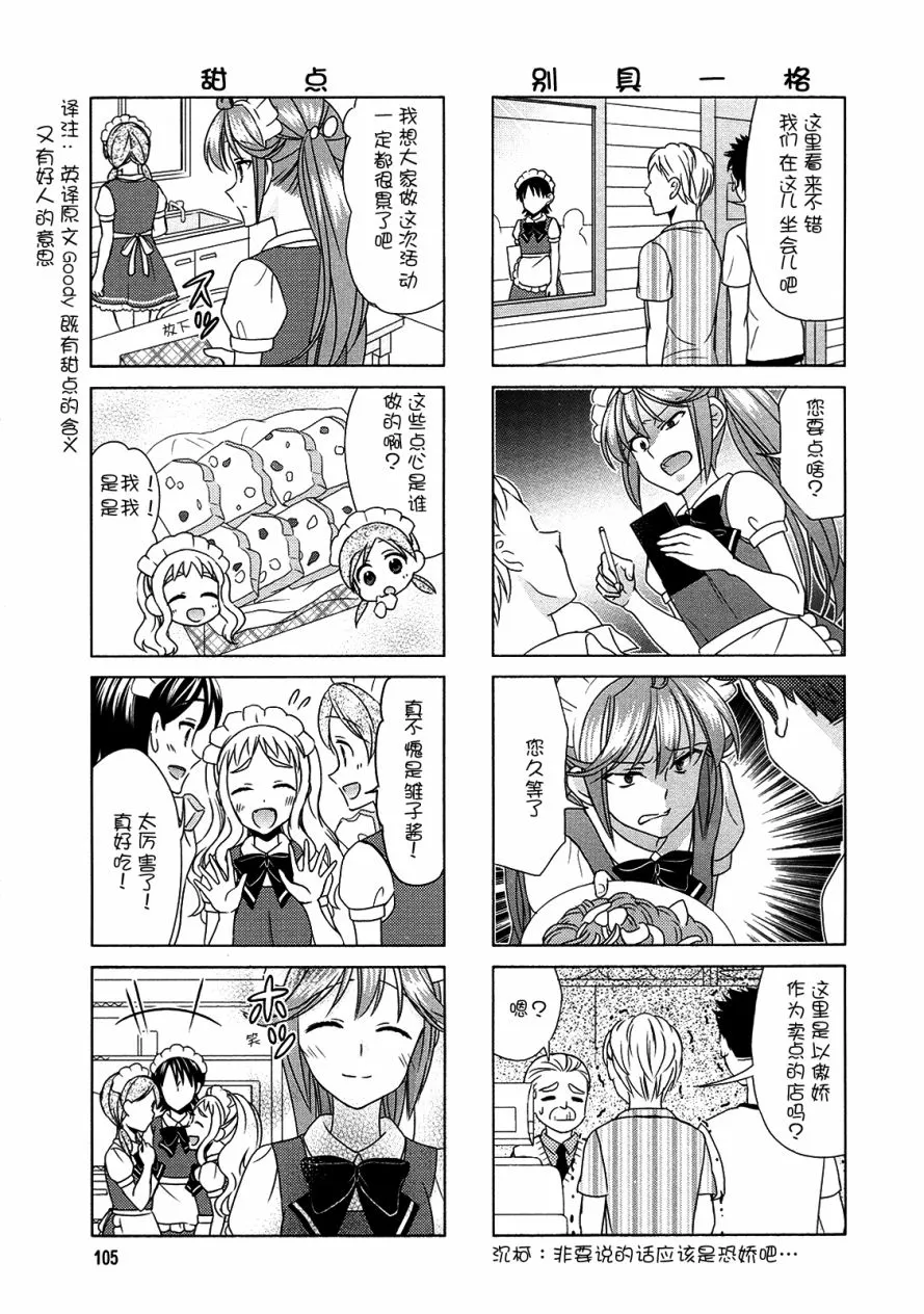 第69话 第5页