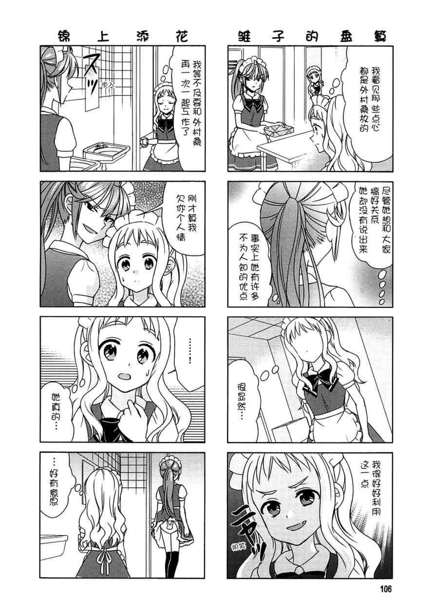 第69话 第6页