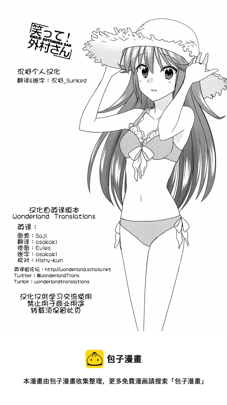 第69话 第7页
