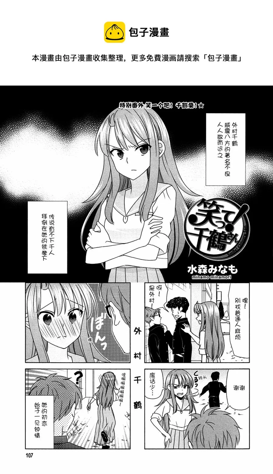 第69.5话 第1页