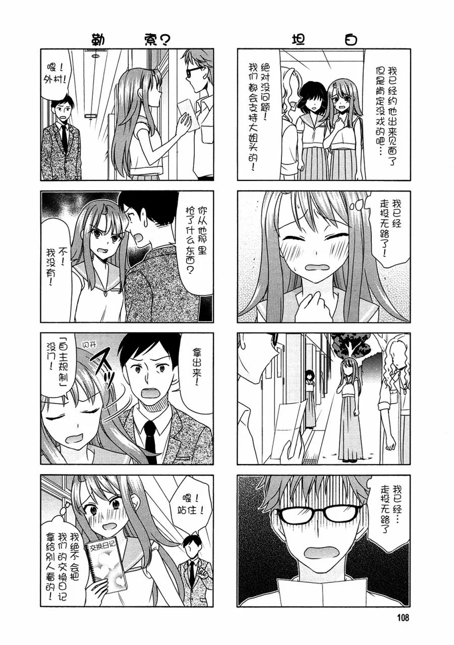 第69.5话 第2页