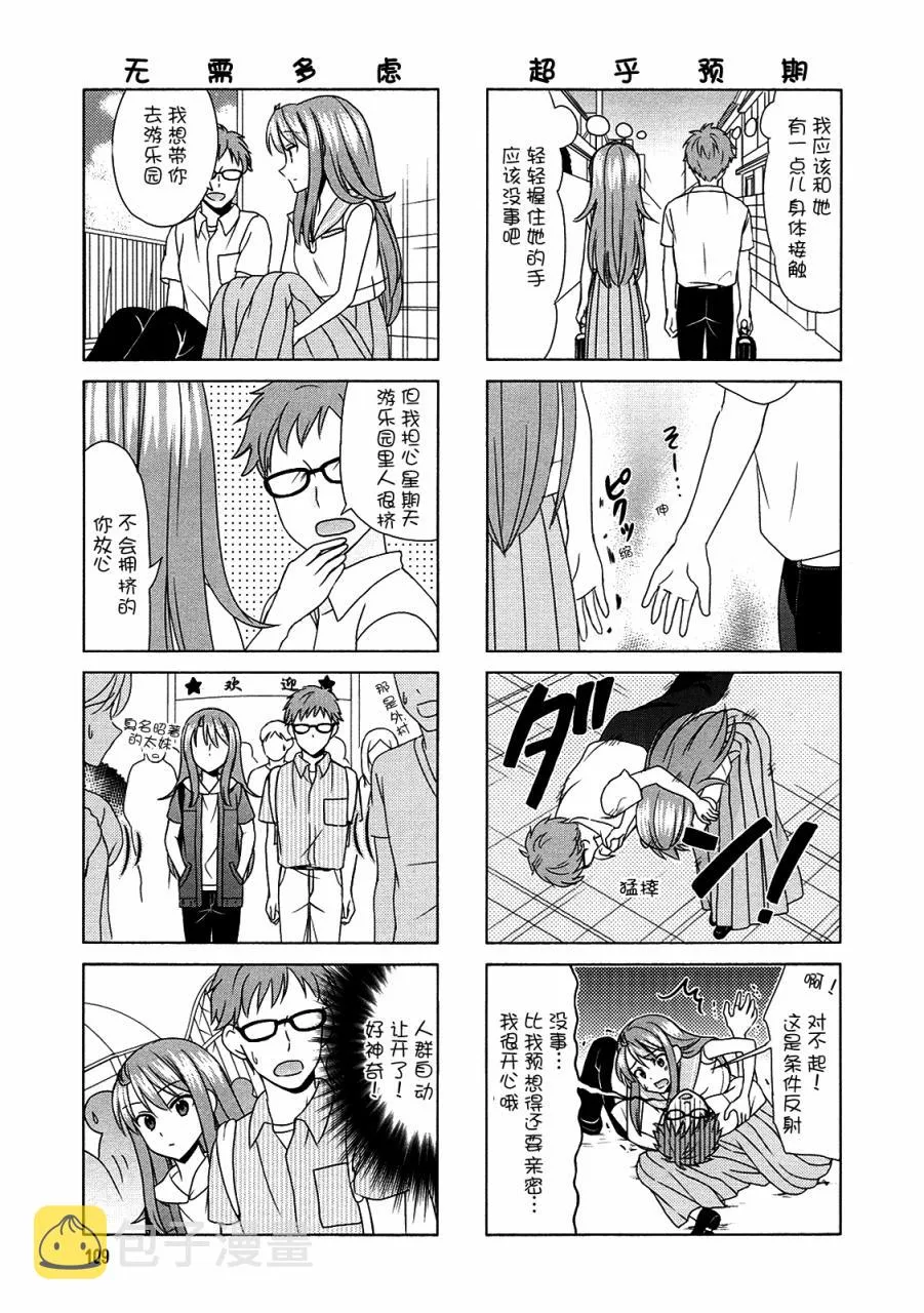 第69.5话 第3页