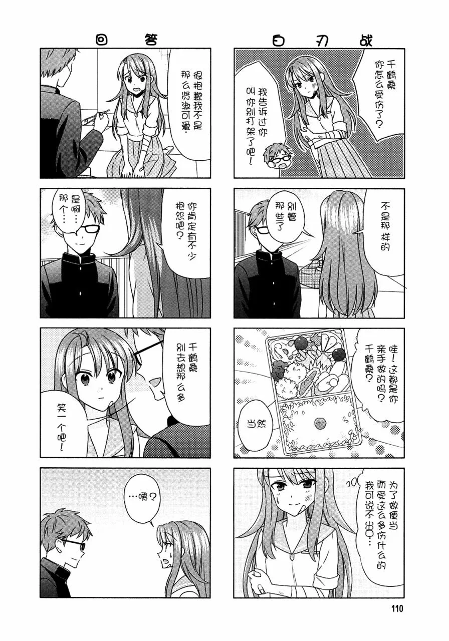 第69.5话 第4页