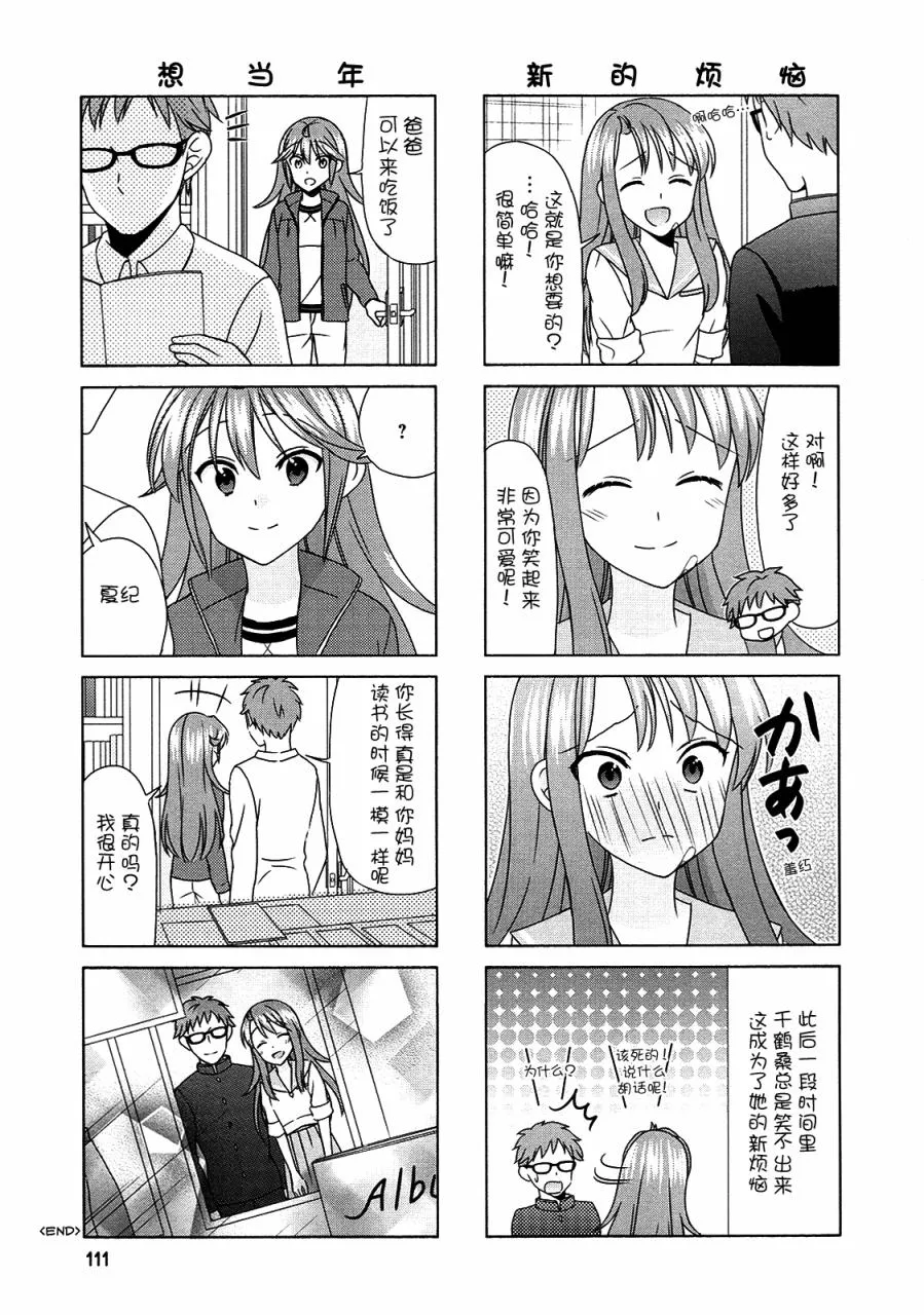 第69.5话 第5页