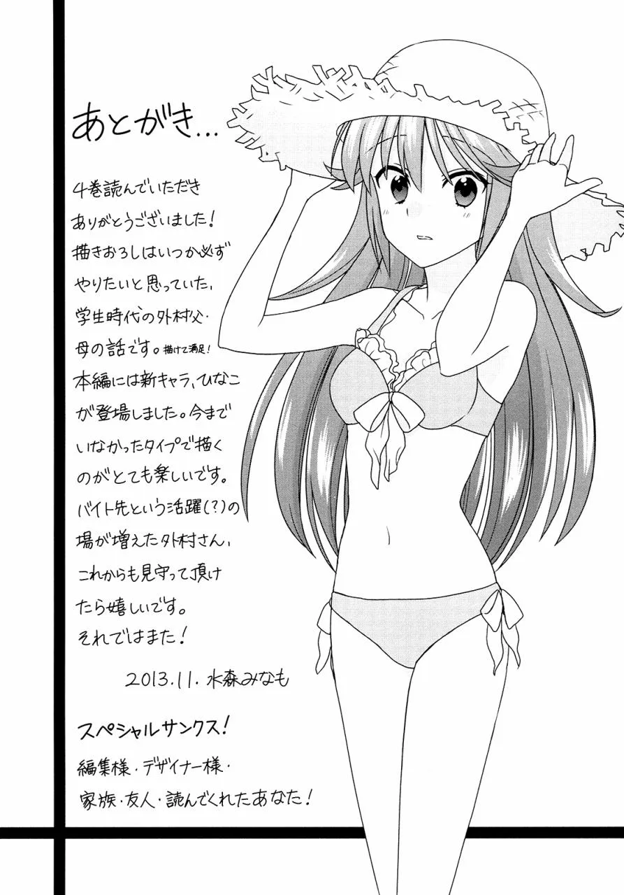 第69.5话 第6页