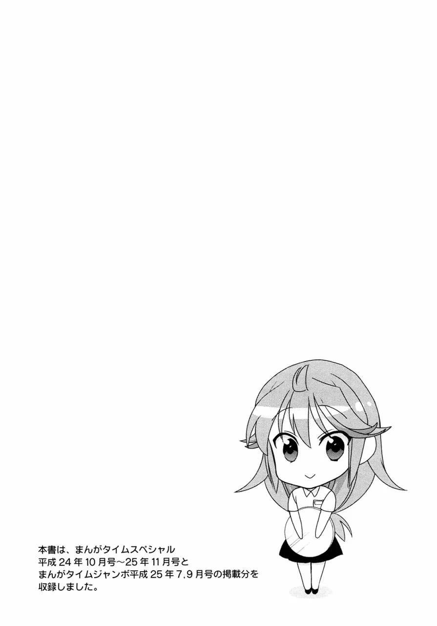 第69.5话 第7页
