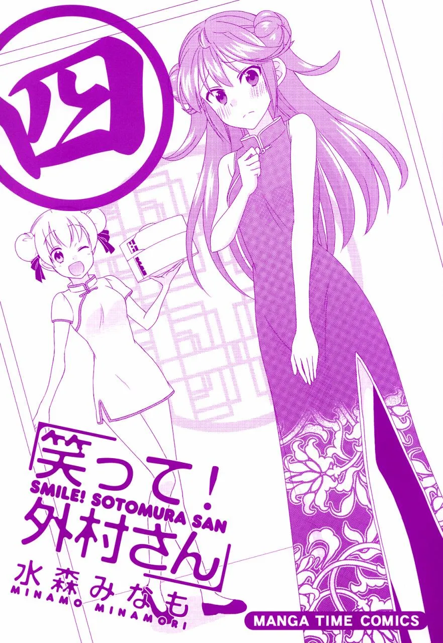 第69.5话 第8页