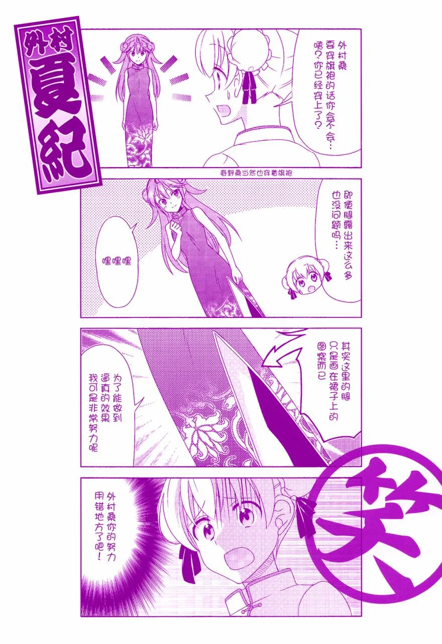 第69.5话 第9页