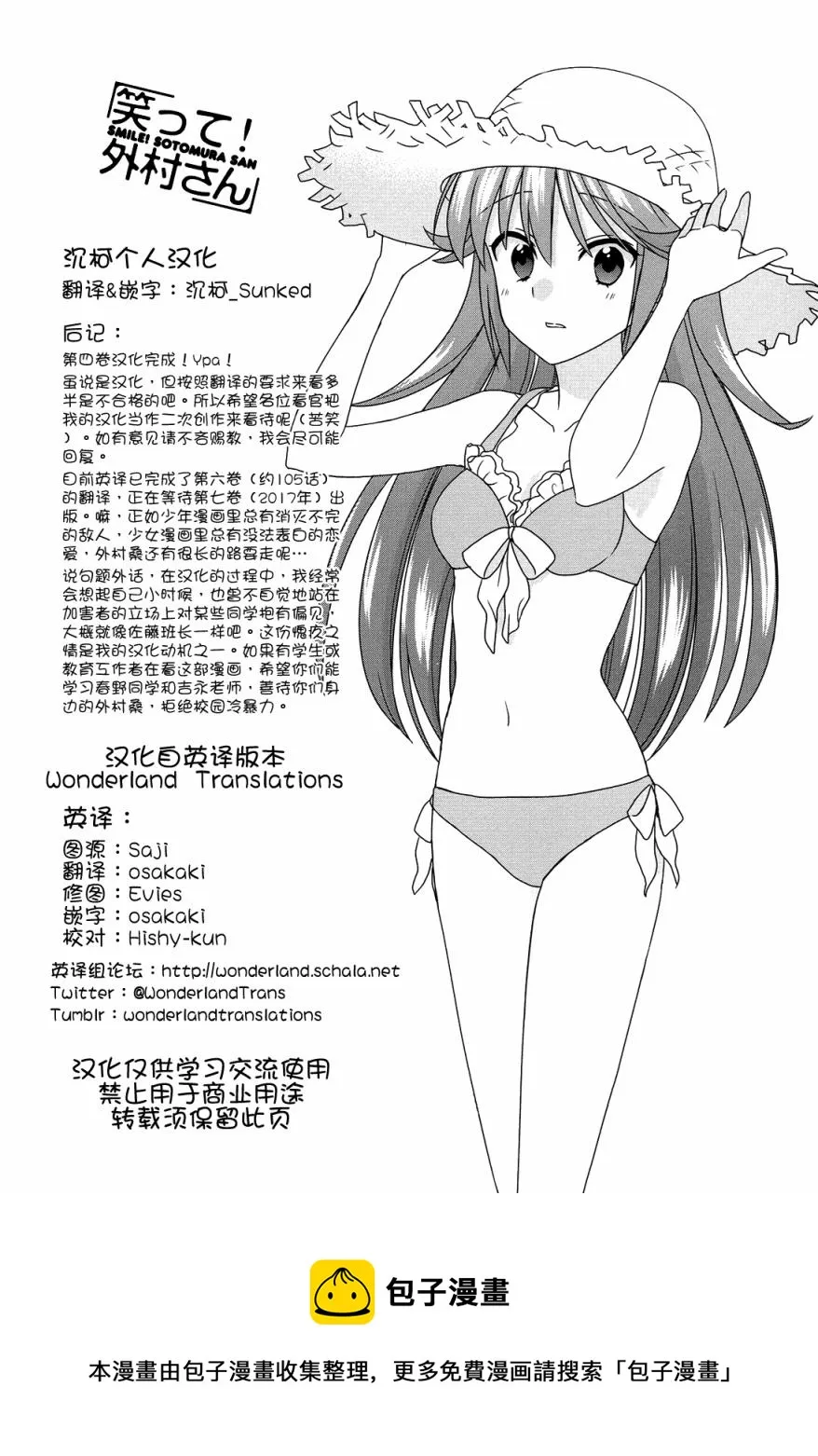 第69.5话 第10页
