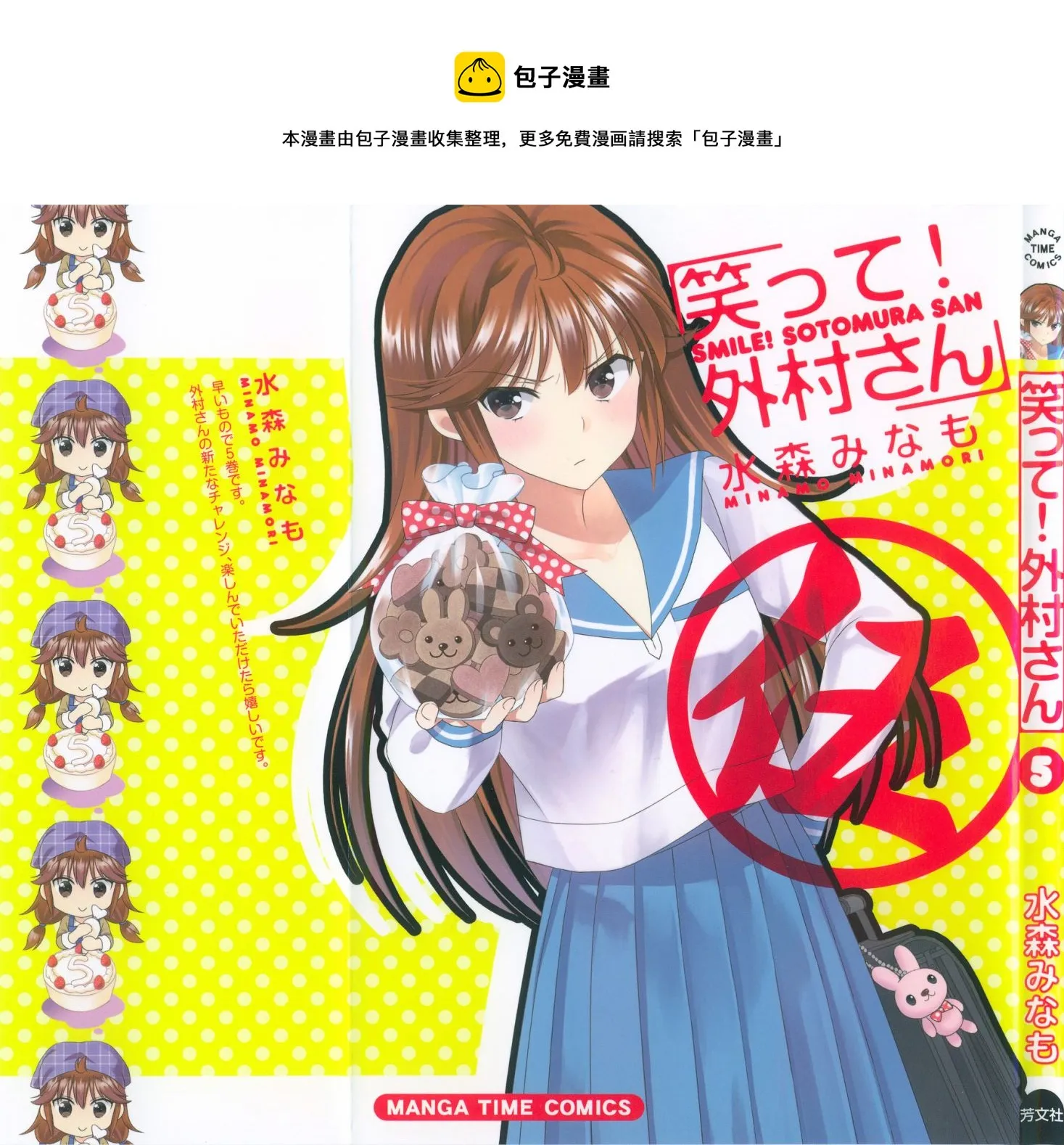 第70话 第1页