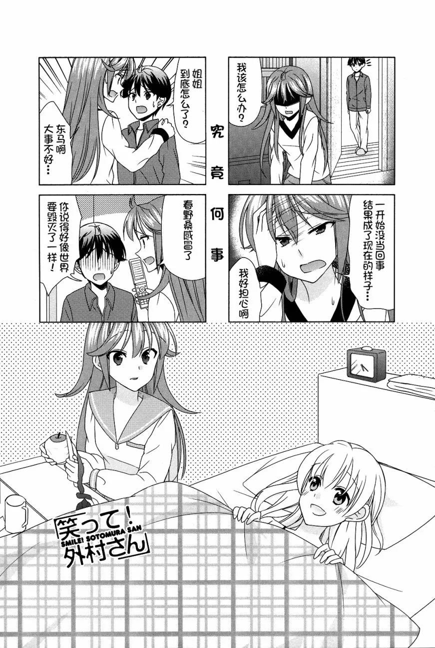 第70话 第5页