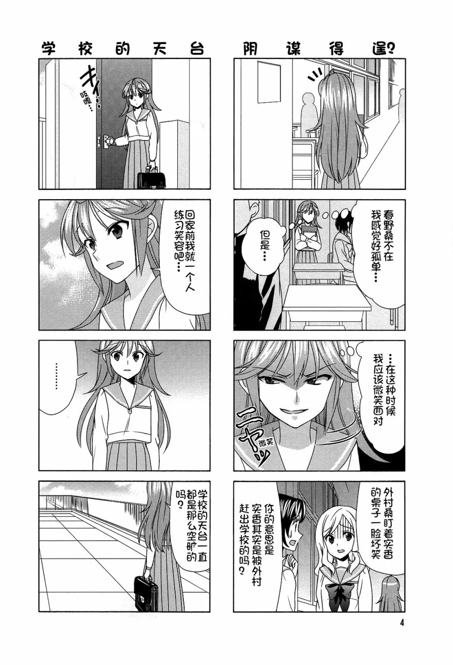 第70话 第6页