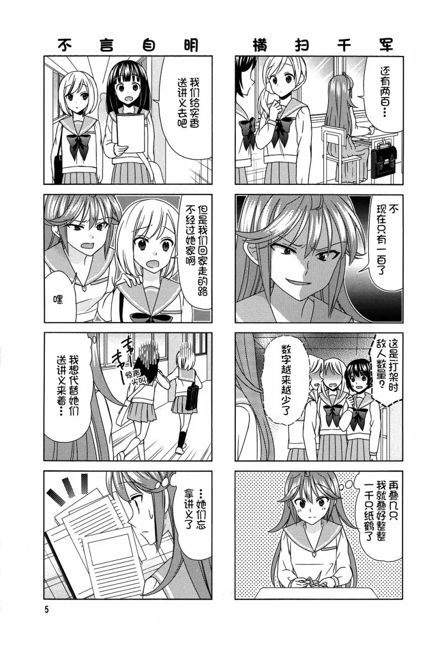 第70话 第7页