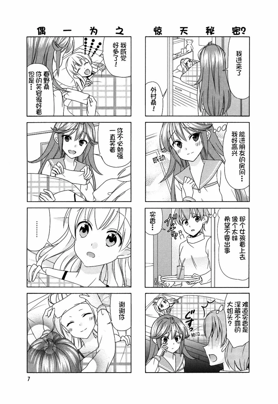 第70话 第9页