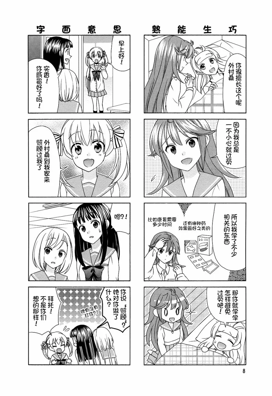 第70话 第10页