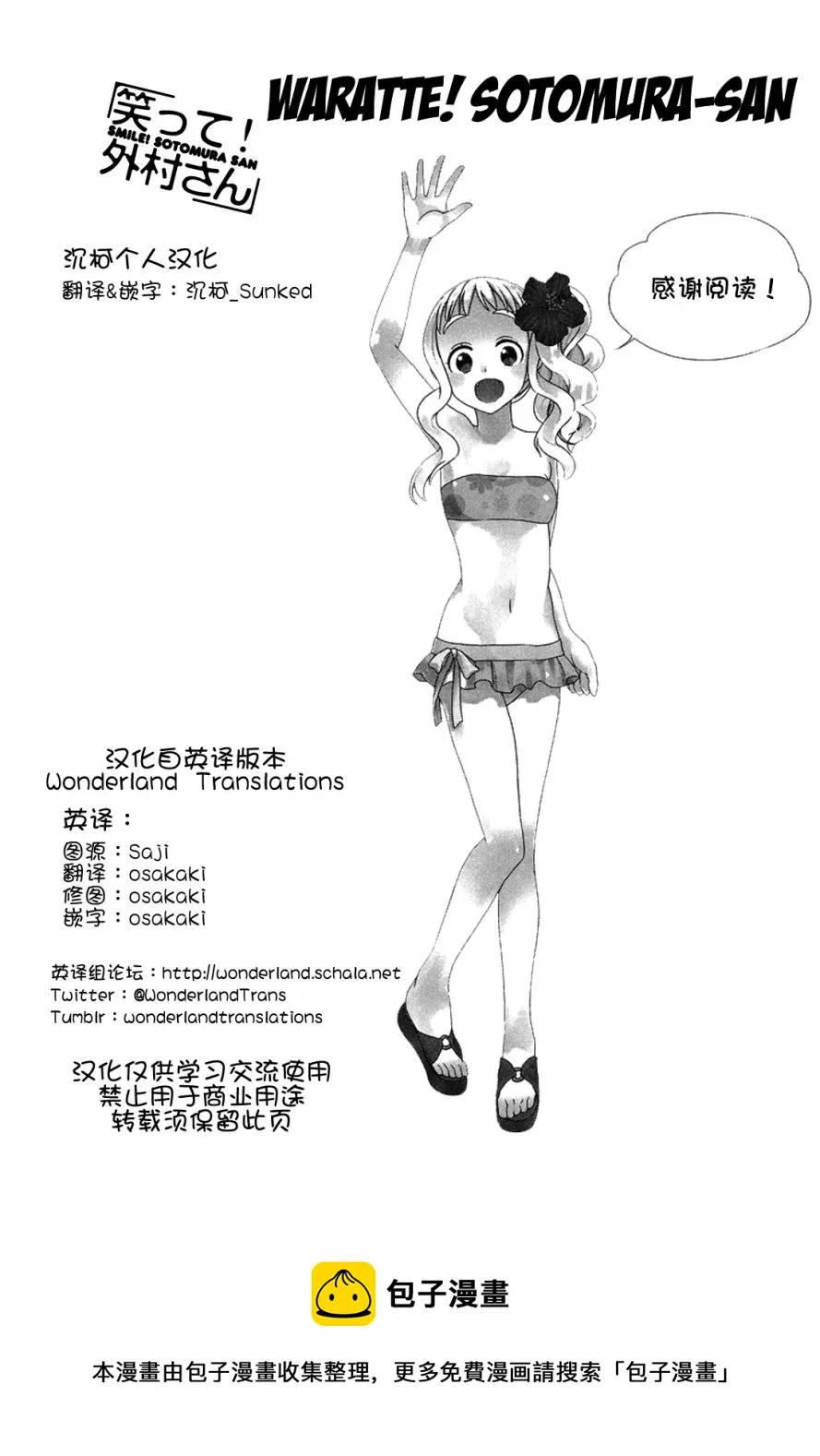 第70话 第11页