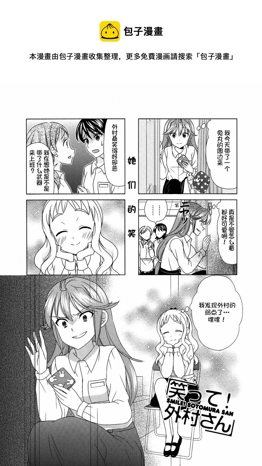 第71话 第1页