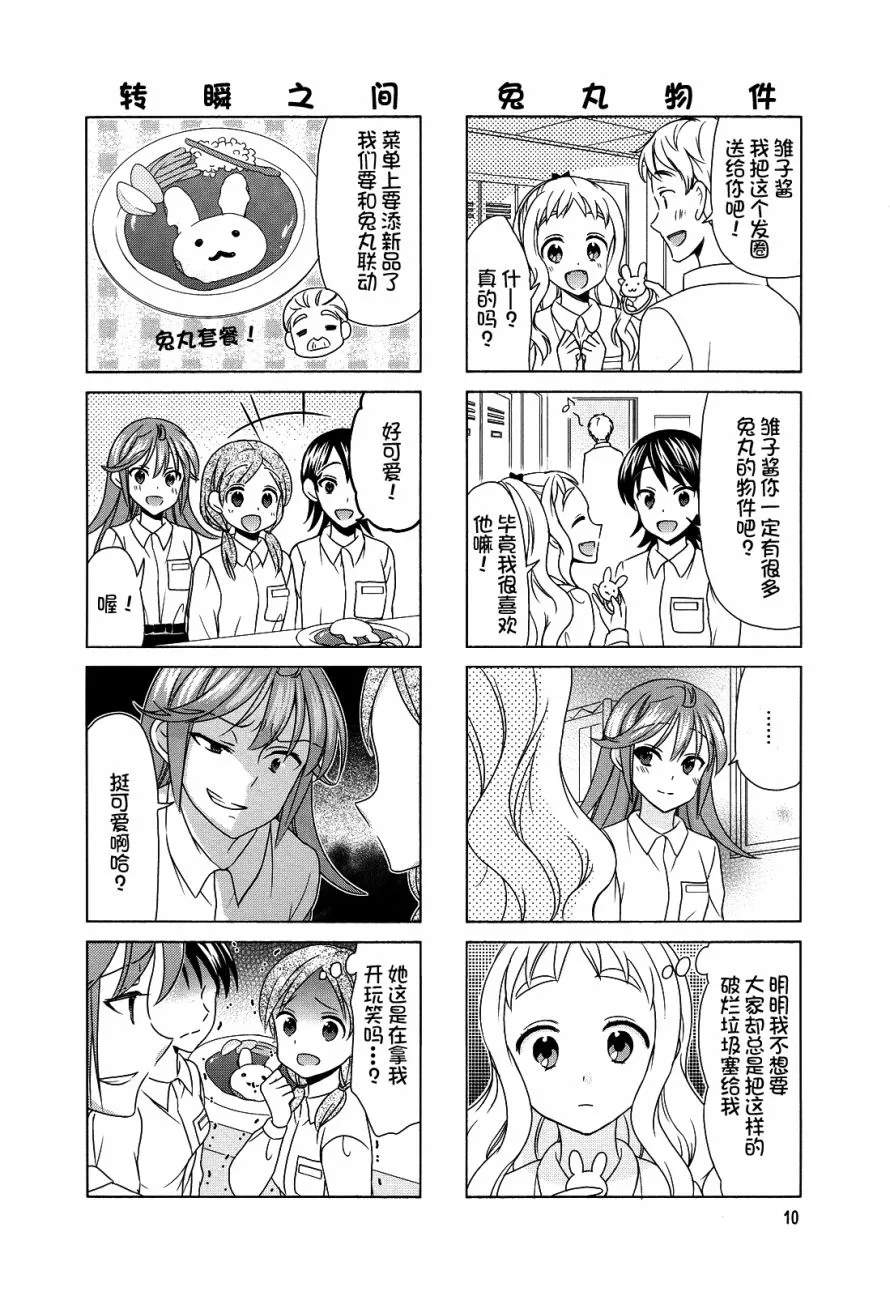 第71话 第2页