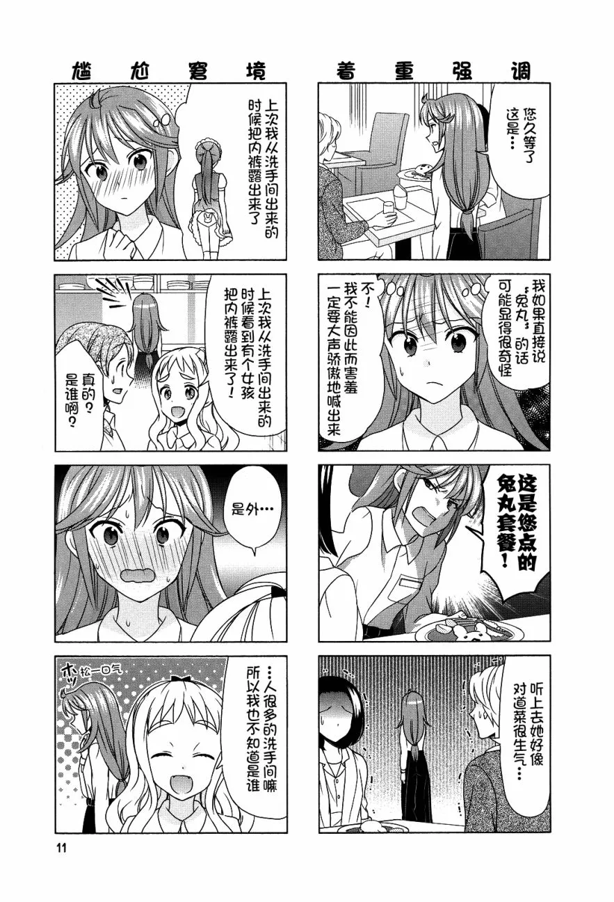 第71话 第3页