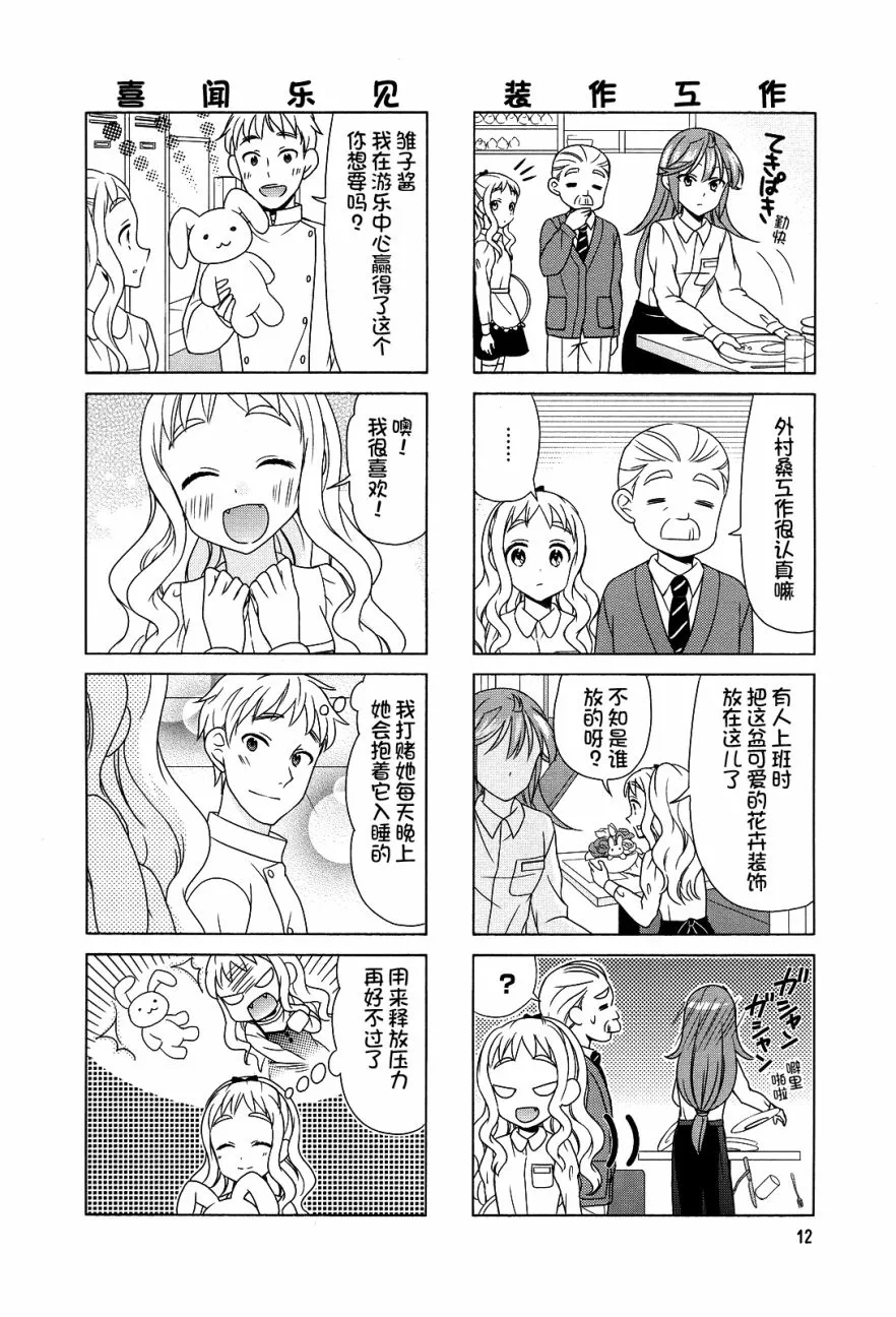 第71话 第4页