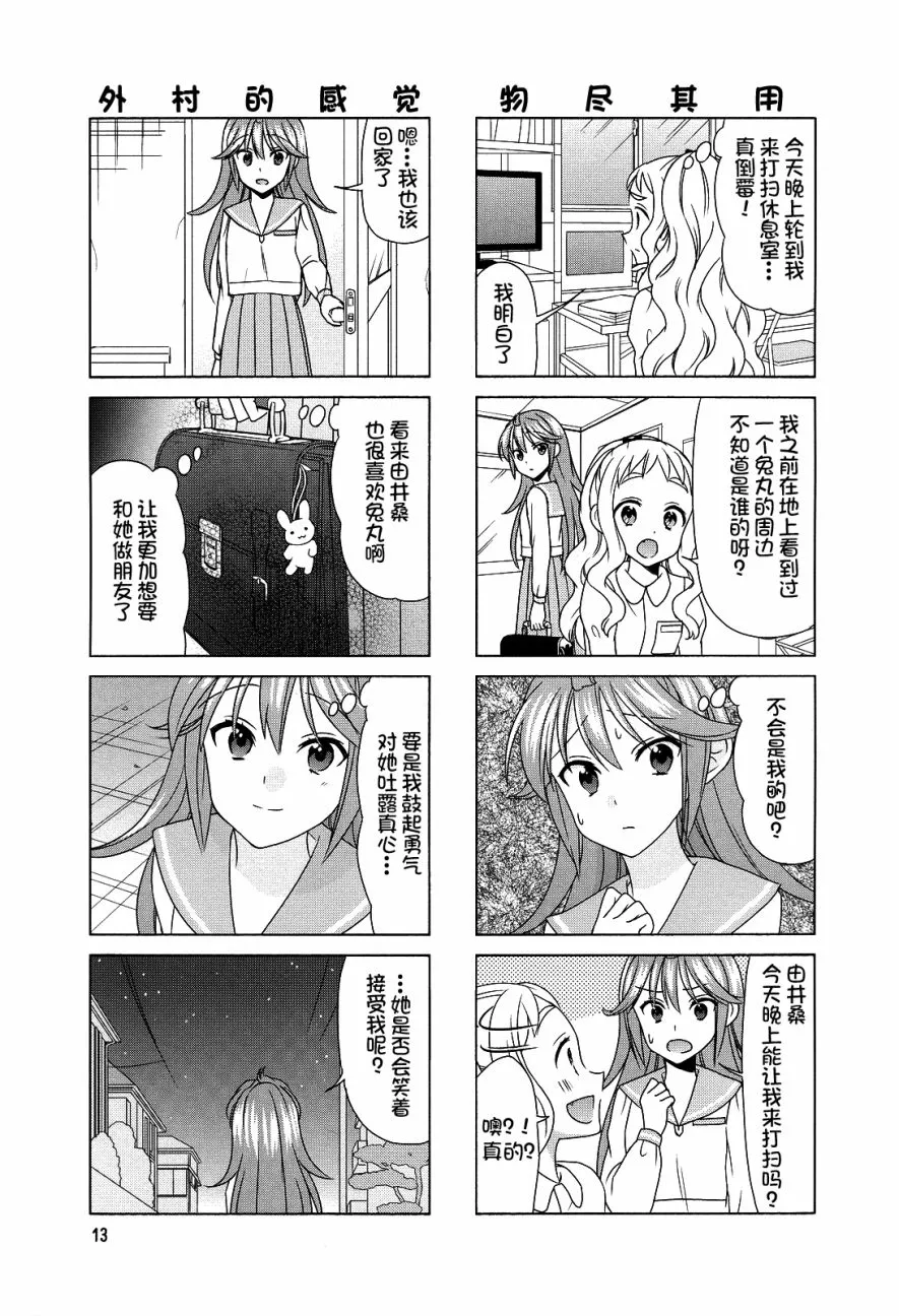 第71话 第5页