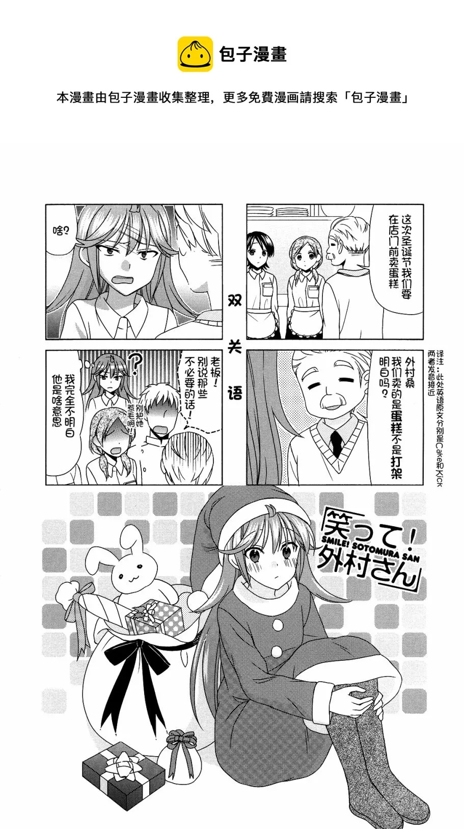 第72话修 第1页