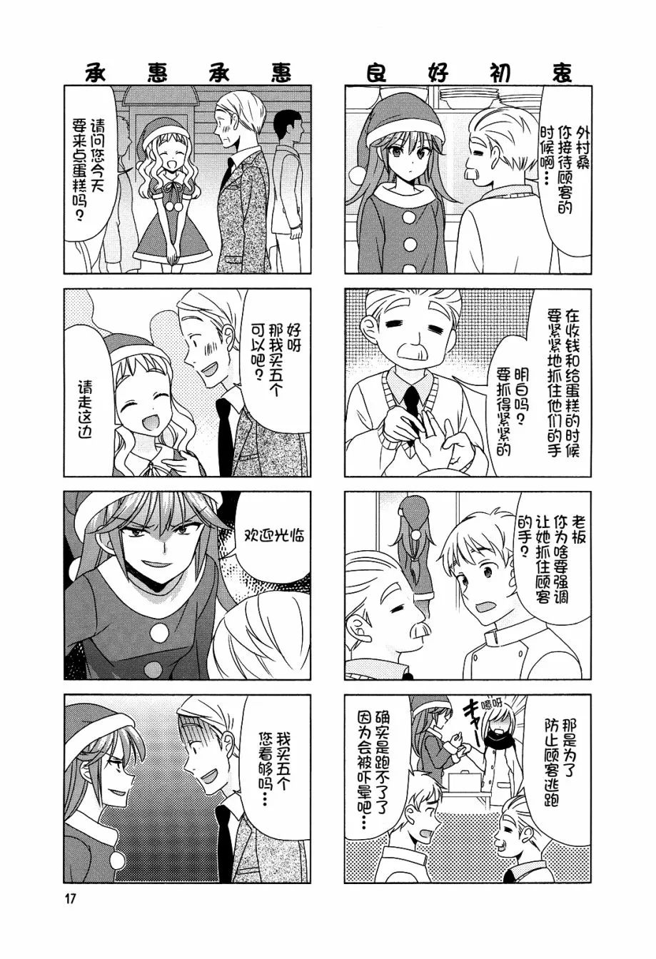 第72话修 第4页