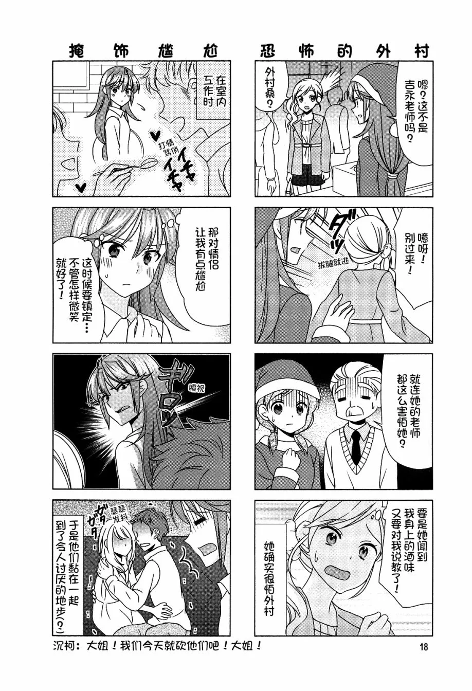 第72话修 第5页