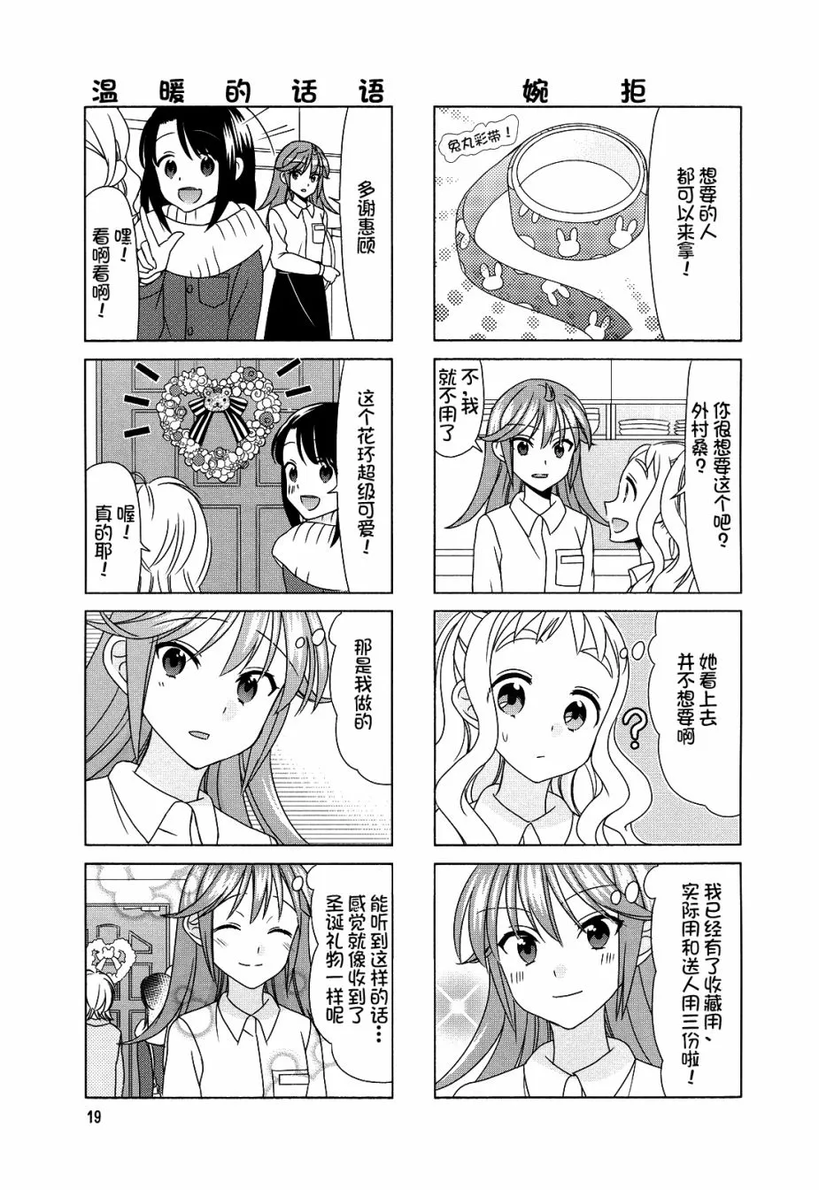 第72话修 第6页