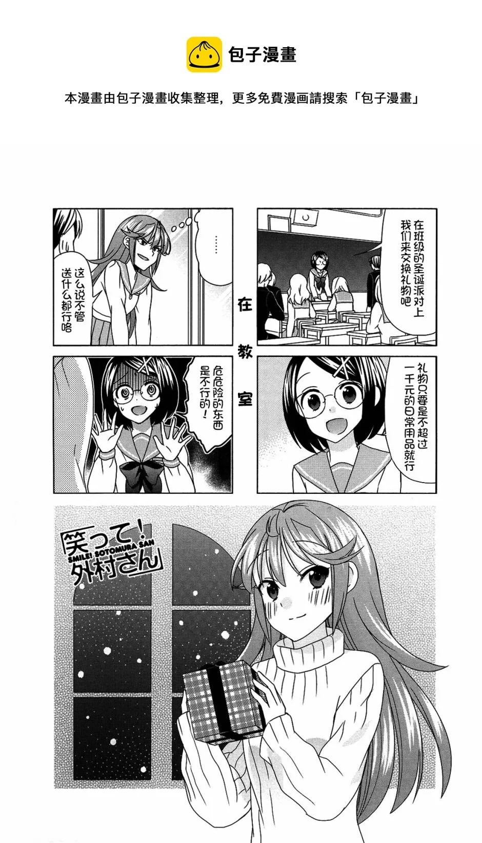 第73话 第1页
